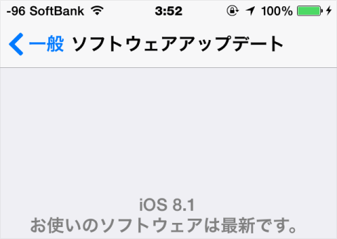 iOSのアップデート。_d0065835_17293682.png