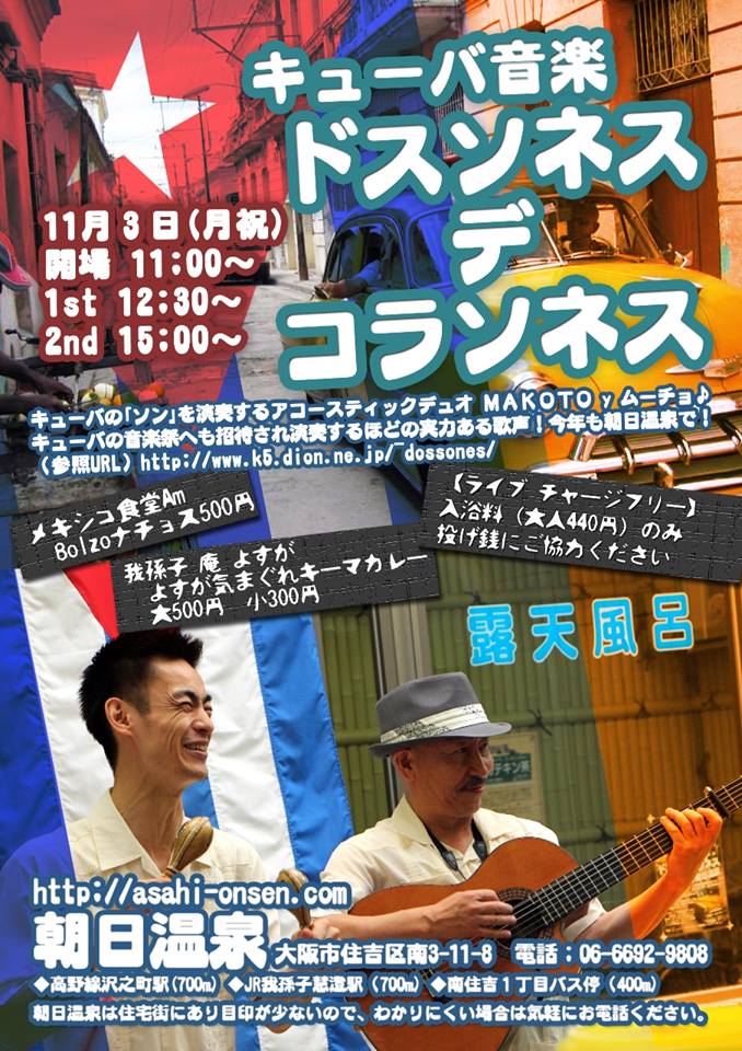 blog;女湯ライブ?!_a0103940_17074883.jpg