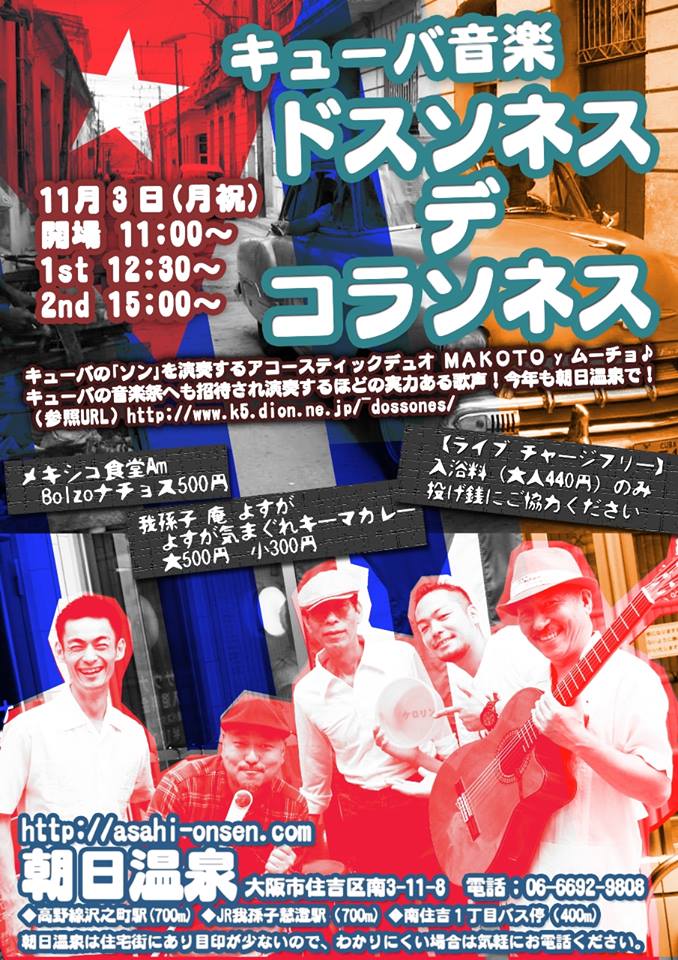 blog;女湯ライブ?!_a0103940_17083827.jpg