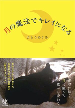 141024 新月は太る!?_f0164842_12564712.jpg