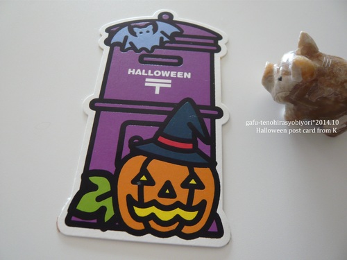 紫ポスト型はがきとハロウィン小型印_d0285885_12354335.jpg