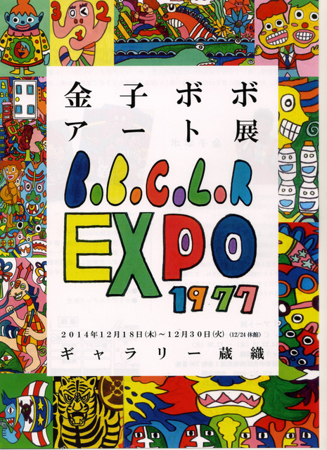 この週末は。10月25日&26日。_e0046190_17145369.jpg