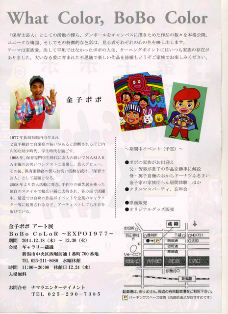 この週末は。10月25日&26日。_e0046190_17151373.jpg