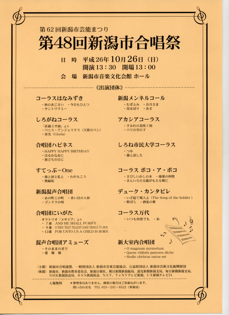 この週末は。10月25日&26日。_e0046190_17421375.jpg