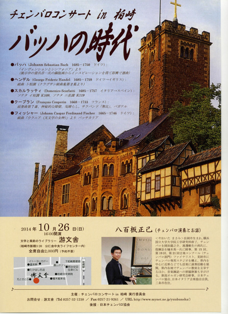 この週末は。10月25日&26日。_e0046190_17502796.jpg