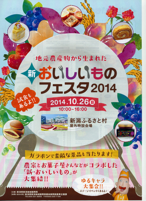 この週末は。10月25日&26日。_e0046190_17524818.jpg