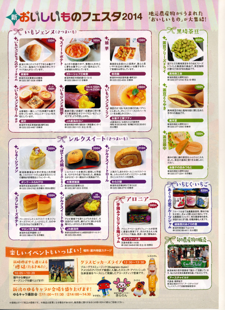 この週末は。10月25日&26日。_e0046190_1753619.jpg