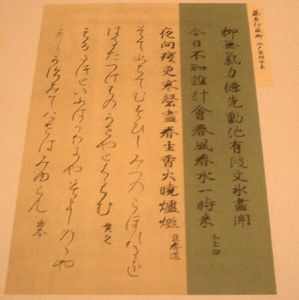 国宝再現　田中親美と模写の世界　後期　＠東京国立博物館平成館_b0044404_9235753.jpg