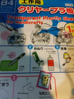 私のオリジナルグッズ完成_f0069907_22331219.jpg