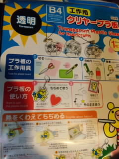 私のオリジナルグッズ完成_f0069907_22331247.jpg