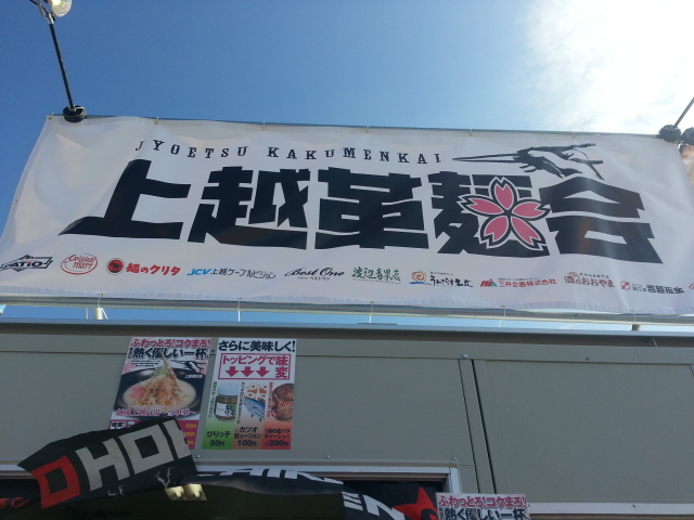 10/24 東京ラーメンショー2014第1幕 1,2杯目@駒沢オリンピック公園_b0042308_15452422.jpg