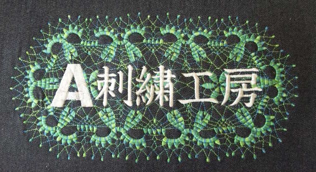 A刺繍工房エプロンの試縫い続行中です♪_c0316026_17590890.jpg