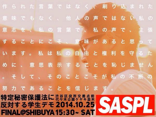 10/25 SASPLデモ@渋谷_c0024539_372775.jpg
