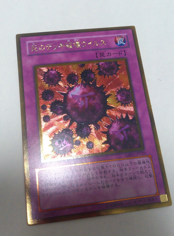 遊戯王レリーフ加工5 紫之民 オリカ研究とイラスト制作