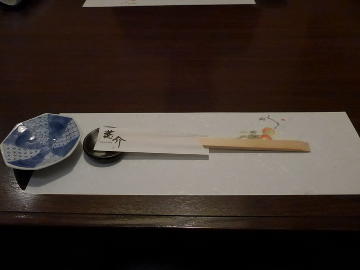 赤坂「蕎介 (きょうすけ)」へ行く。_f0232060_2013358.jpg