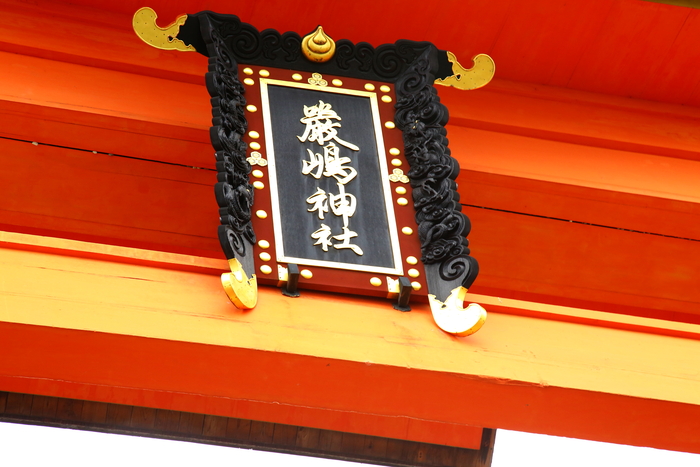 安芸の宮島　厳島神社大鳥居を通り抜け_b0232463_19305776.jpg