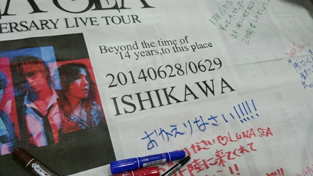 live report：LUNA SEA hall tour - 金沢_b0017272_1521245.jpg