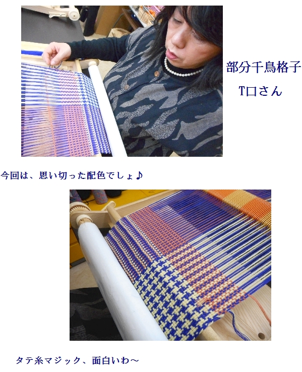 Y田さん、ウインドゥ織りの綿糸抜き技を披露!!_c0221884_2345205.jpg