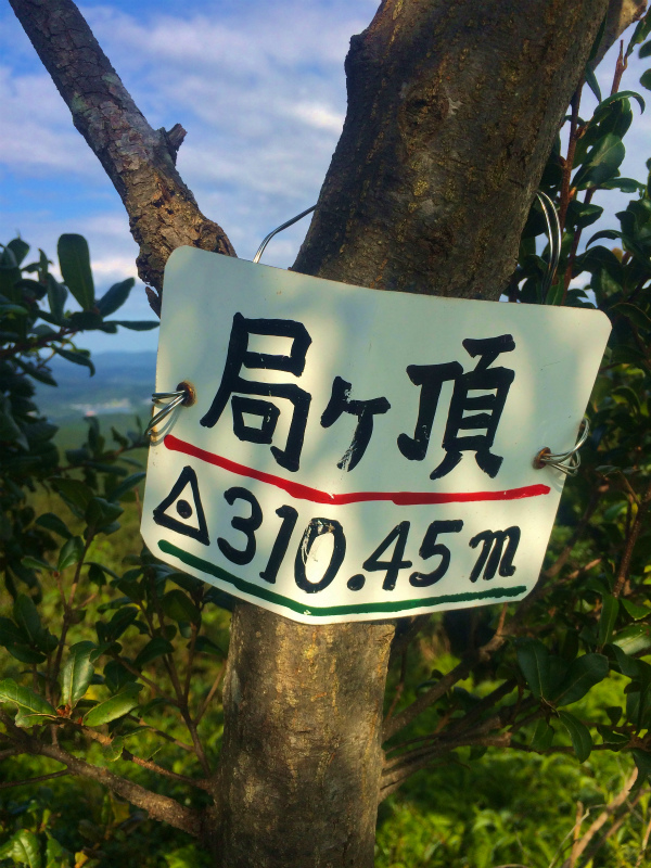 南伊勢 Mountain Running & Body Surfin\' Trip Day.1-2 2014/10/07-08_b0220886_1681946.jpg