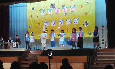 鹿島小の学習発表会_e0068696_18133352.jpg