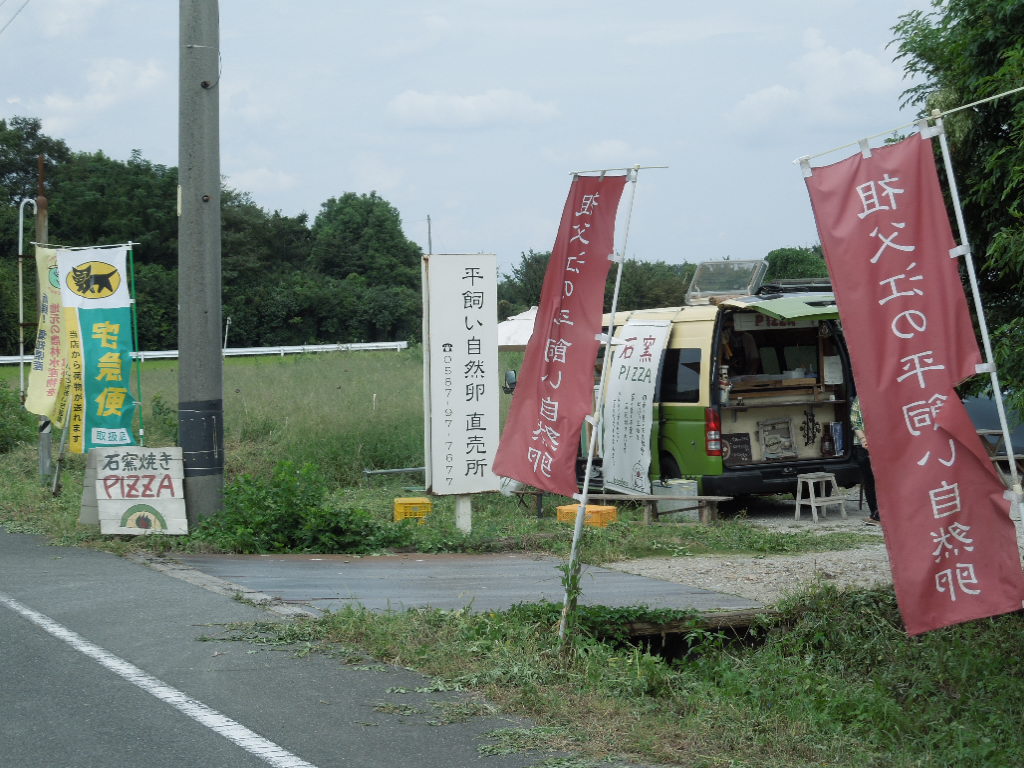「ピッツァの日 Oct-2014」_a0120513_18545369.jpg