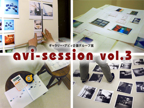 竹中みなみさん 展覧会「avi-session vol.3」_b0187229_10335932.jpg