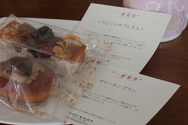 *FOUNDRY* 〜焼き菓子〜_f0348831_17495486.jpg