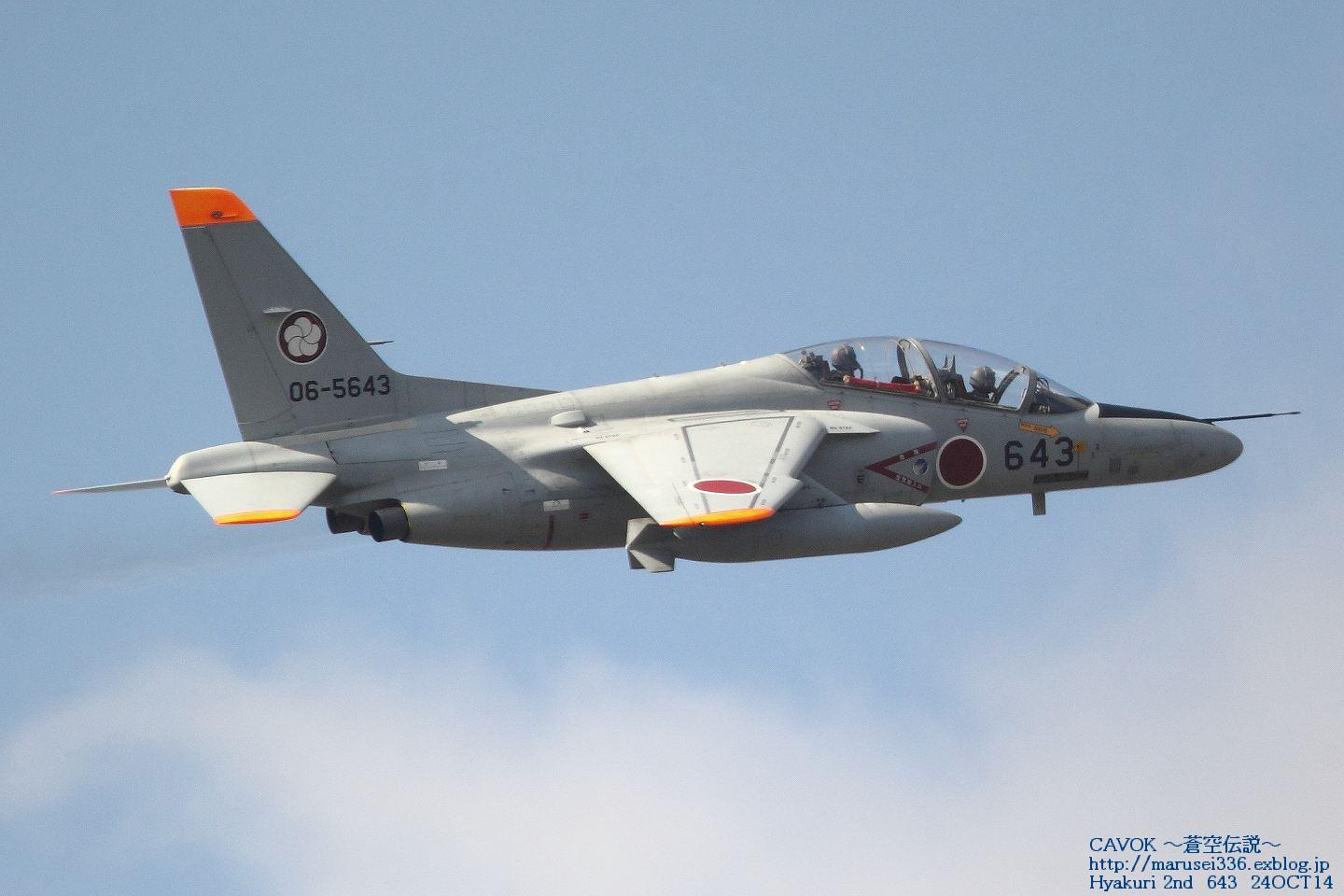 10/24百里 出撃-88　百里救難隊・梅組T-4・偵空_d0193838_3125778.jpg