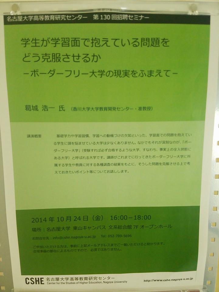 14 10 24 名古屋大学高等教育研究センター ボーダーフリー大学 世界の大学めぐり 14 10 24 名古屋大学高等教育研究センター ボーダーフリー大学 世界の大学めぐり