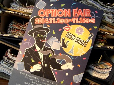 先行受付OKです! 2014 秋の~オプションフェア~ 「パターンオーダーシャツ&シャツJK&パンツ」 編_c0177259_20213487.jpg
