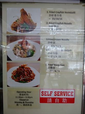 Fried Hokkien Mee: Yung Sheng Fried Hokkien Mee (永昇炒福建蝦麺) : つかちゃん♪の旅