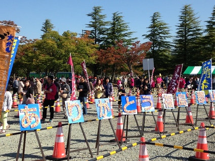 『第9回 B-1グランプリ in 郡山』_f0259324_20333882.jpg