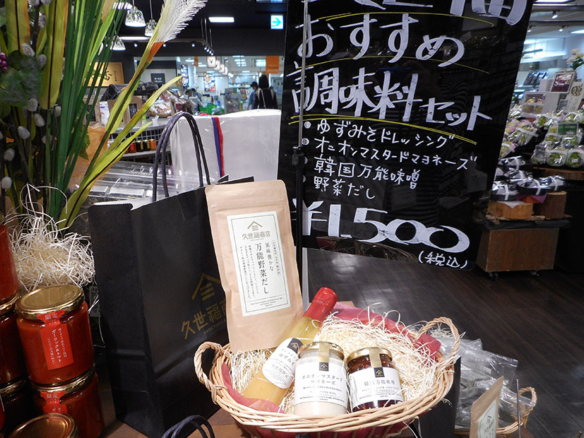 〈久世福商店〉おすすめ情報_d0147039_16754100.jpg