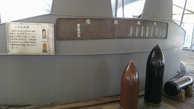 記念艦「三笠」へ搭乗_c0017046_2155919.jpg