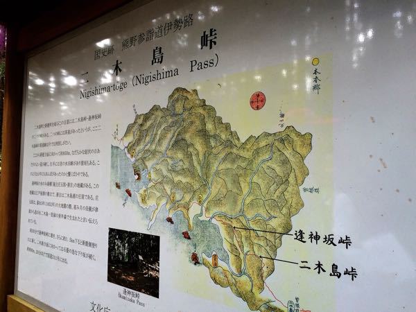 熊野古道@二木島峠・逢神坂峠コース_e0292546_1225823.jpg