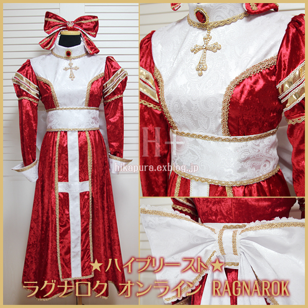 スーパーセール タイムセール 時間 ハイプリースト(赤)☆ラグナロク オンライン RAGNAROK ONLINE コスプレ衣装
