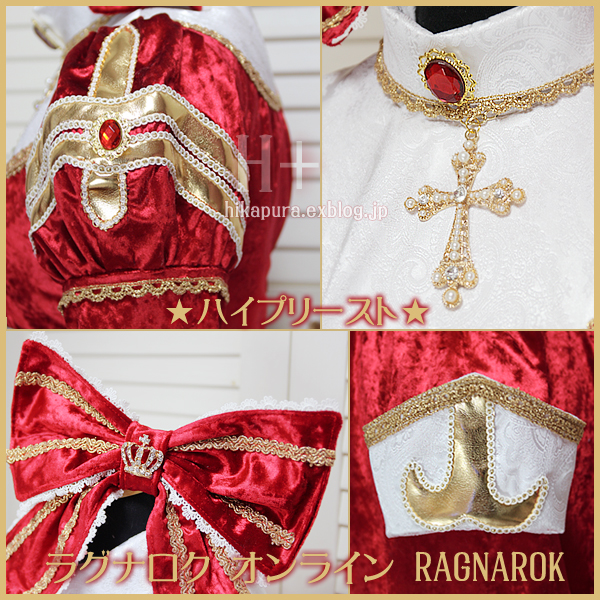 ハイプリースト(赤)☆ラグナロク オンライン RAGNAROK ONLINE