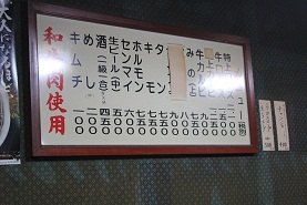 老舗の焼肉店 ~焼肉 カナリヤ~_e0175370_12511681.jpg