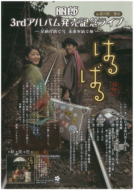 秋の夜長に音楽はいかが?_b0186205_16443641.jpg