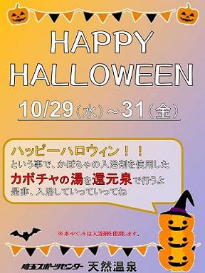 ハッピーハロウィン！_e0187507_1438079.jpg