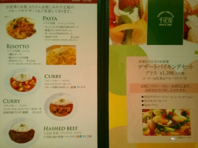 恵比寿 京橋千疋屋 アトレ恵比寿店 帰宅ラン12km ますけんの走る日記 恵比寿 京橋千疋屋 アトレ恵比寿店 帰宅ラン12km ますけんの走る日記