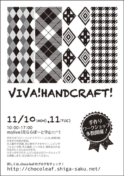 11月のイベント_a0170338_22383749.jpg