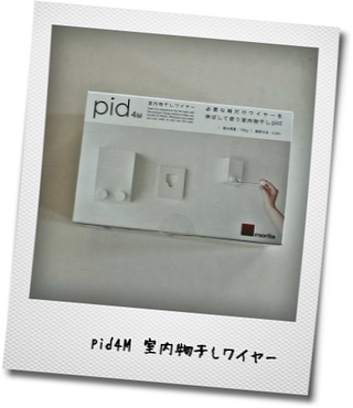 うちの部屋干し事情とミニバッグの使い道_e0214646_16184565.png