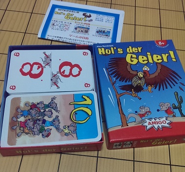 ハゲタカのえじき ボドゲ紹介 鳩ノ新聞編集手記