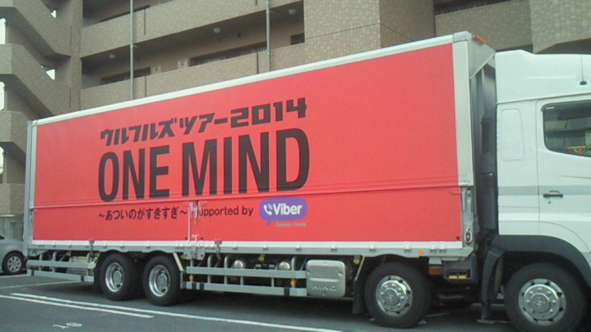 ウルフルズツアー2014 ONE MIND ～あついのがすきすぎ～@香川_c0104955_8414185.jpg