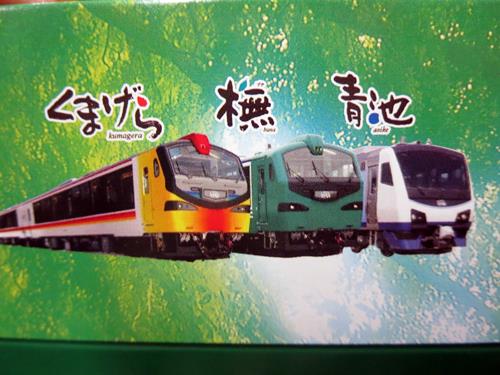 【10月の秋田旅行】最終回 秋田新幹線E6系こまちで帰途につく_c0042960_20301882.jpg