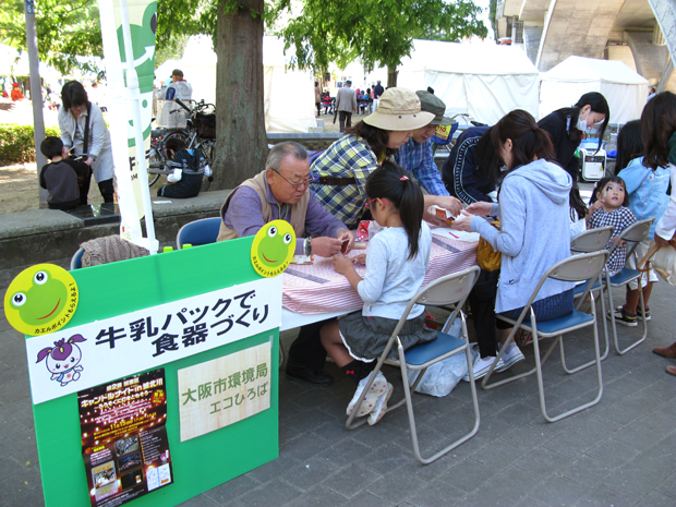 『イザ！カエルキャラバン！in 城北公園2014』(大阪市旭区）_c0036272_12113120.jpg