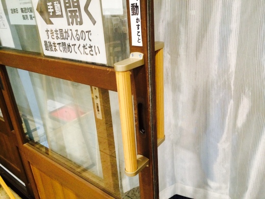 引き戸の取っ手取り付け_c0092877_20210943.jpg