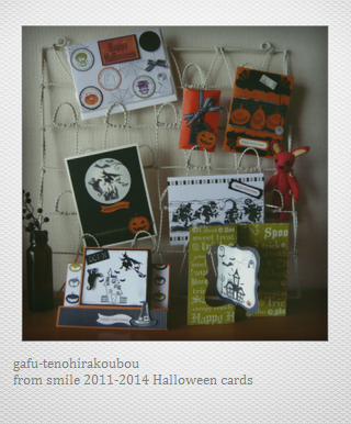 いただきもの*すまいる♪さんからハロウィンカード2014_d0285885_1754515.png