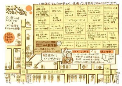 slowお礼&11.1(土)上州藤岡まんなか市_d0261589_5565533.jpg